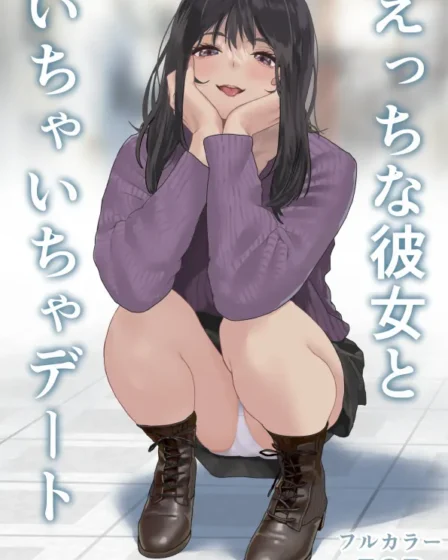 早く気持ちいいことしようよ～！スケベな彼女を持つ彼氏は大変だな | エロマンガ | えろまんが | えろ漫画