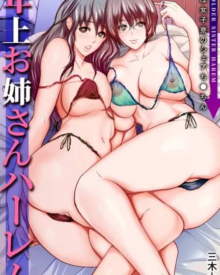 遠隔ローターをマンコに入れたままデートする変態メガネっ娘女子大生 | エロマンガ | えろまんが | えろ漫画