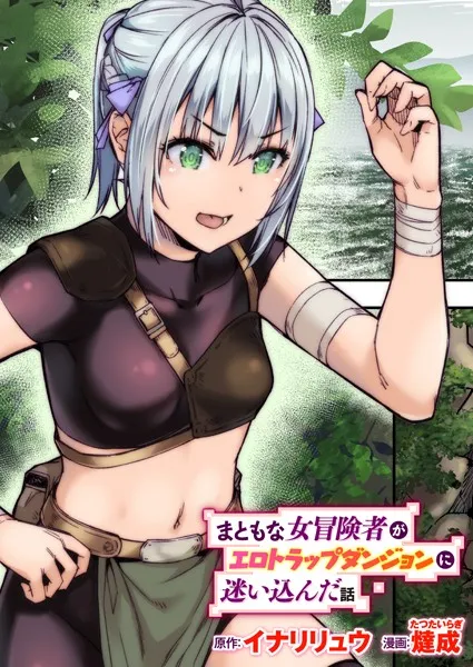 ケツ穴に入り込んだスライムを指で何とか掻き出す女冒険者 | エロマンガ | えろまんが | えろ漫画