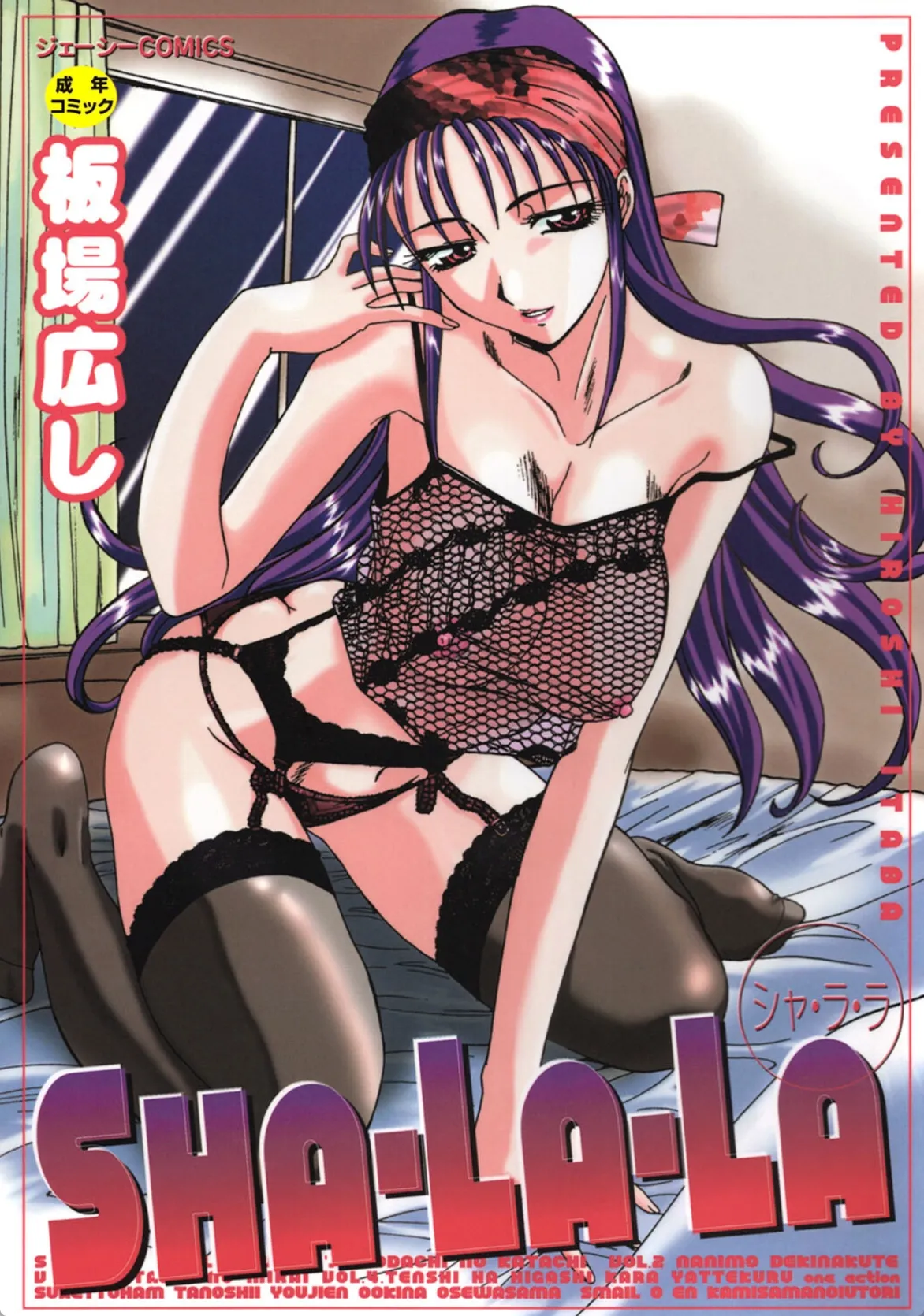 喉奥を突かれて教室でゲロ吐きする元いじめっ子JK!全ては自分が蒔いた種 | エロマンガ | えろまんが | えろ漫画