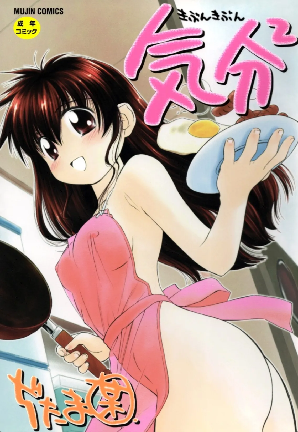 毎日朝食を作りに来てくれる健気な彼女!怪我した彼氏に乗っかり顔騎クンニ | エロマンガ | えろまんが | えろ漫画