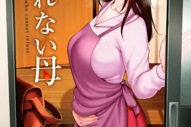 両手首を骨折した息子の友達を介助する母親！ギン勃ちチンポを激シコ | エロマンガ | えろまんが | えろ漫画