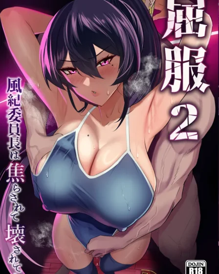 他人チンポの快楽に堕ちた風紀委員長！もう彼氏のチンポじゃ満足できない | エロマンガ | えろまんが | えろ漫画