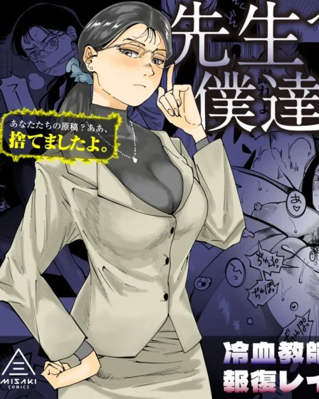 夜道で生徒たちに復讐される女教師！漫画の原稿を勝手に捨てたばかりに… | エロマンガ | えろまんが | えろ漫画