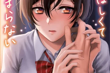 エッチはいつも愛撫で終わり！焦らされ続けた彼女はオナニーするしかなく… | エロマンガ | えろまんが | えろ漫画