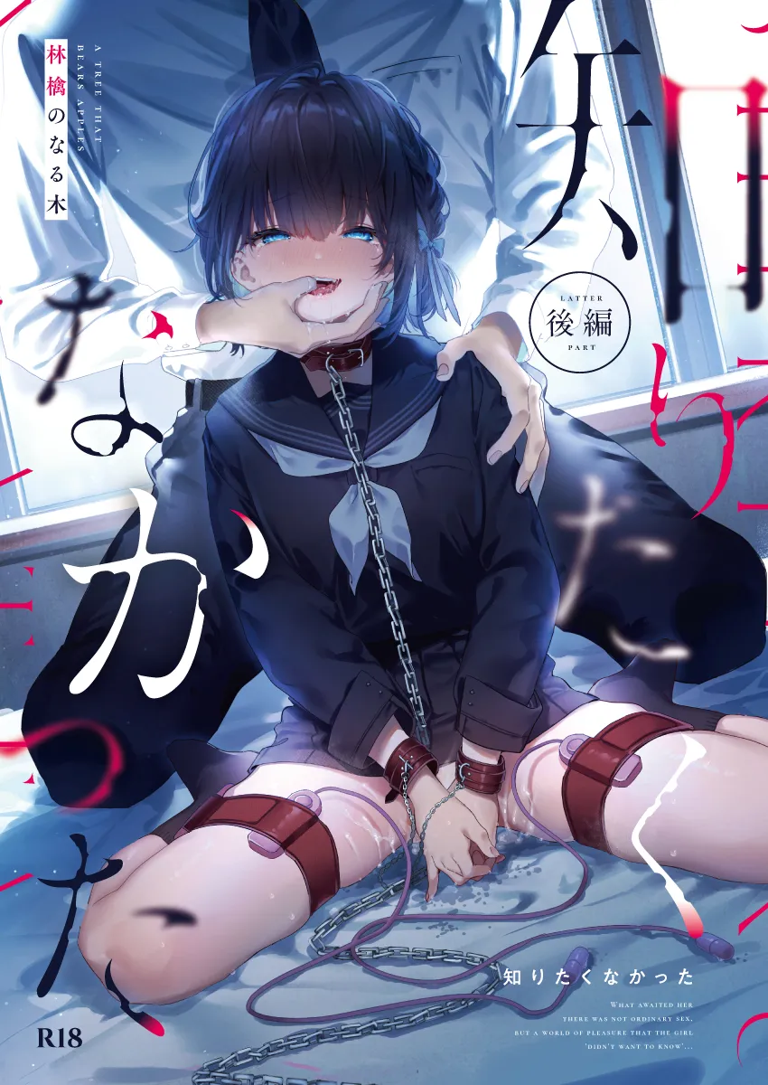 パパ活娘がおじさんとのセックスで快楽依存に!オナニーする手が止まらない | エロマンガ | えろまんが | えろ漫画